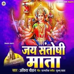 Jai Santoshi Mata-MxkOAEF7UFE