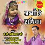 Janmi Hai Radhika