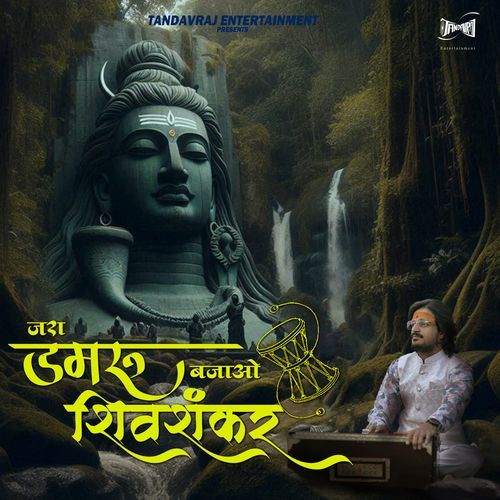 Jara Damru Bajao Shivshankar