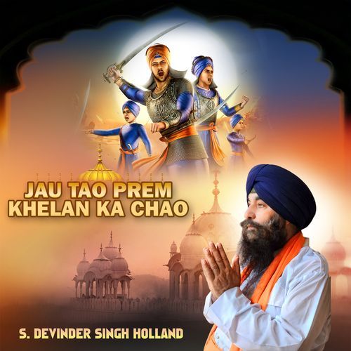 Jau Tao Prem Khelan Ka Chao