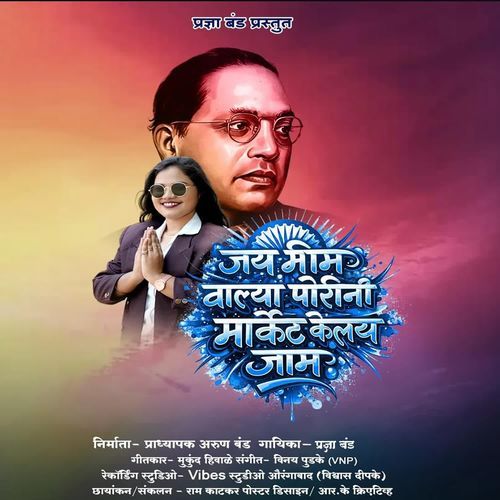 Jay Bhim Walya Porinni Market Kelay Jaam