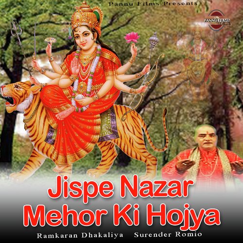 Jispe Nazar Mehor Ki Hojya