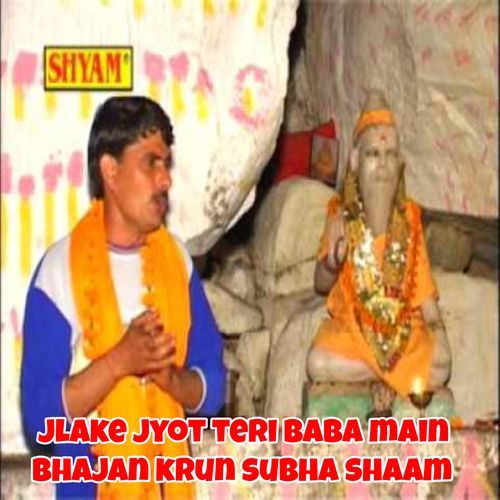 Jlake Jyot Teri Baba Main Bhajan Krun Subha Shaam