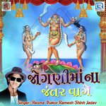 Jogani Mana Jantar Vage