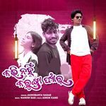 Kabhi Nahi Karunga Pyar