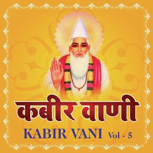 Kabir Sangat Sadhu Ki - Song Download from Kabir Vani, Vol. 5 @ JioSaavn