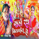 Kaha Rath Bilmailu Ho