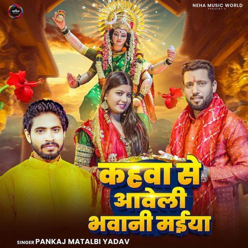 Kahawa Se Aaweli Bhawani Maiya