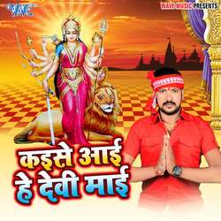 Kahe Nimiye Par Lubhailu