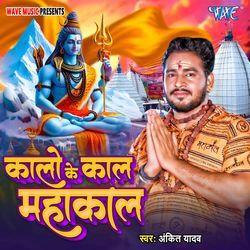 Kalo Ke Kal Mahakal-Kg0taSRnfFw