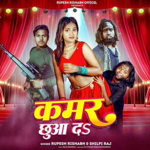 Kamar Chhuaa D