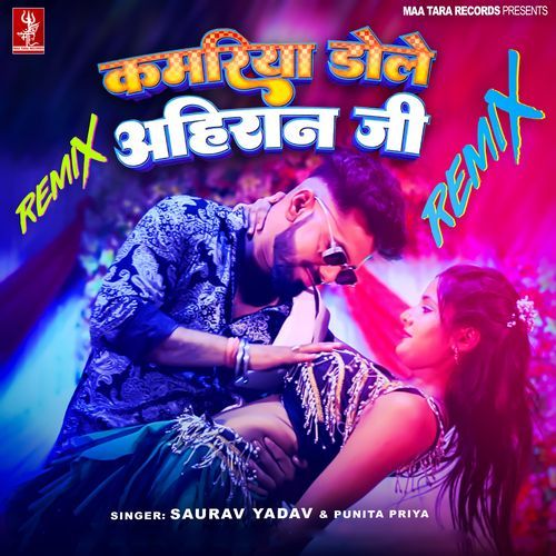 Kamariya Dole Ahiran Ji- Remix