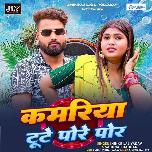 Kamariya Tute Pore Por