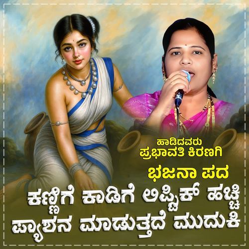 Kannige Kadige Lipstick Hachi Fashion Maduttade Muduki