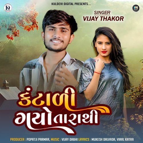 Kantali Gayo Tarathi