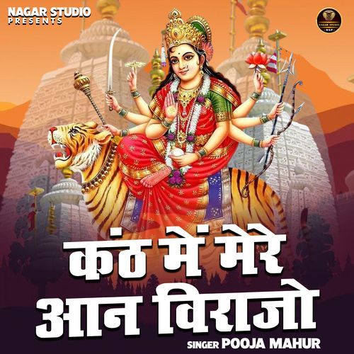Kanth Mein Mere Aan Virajo