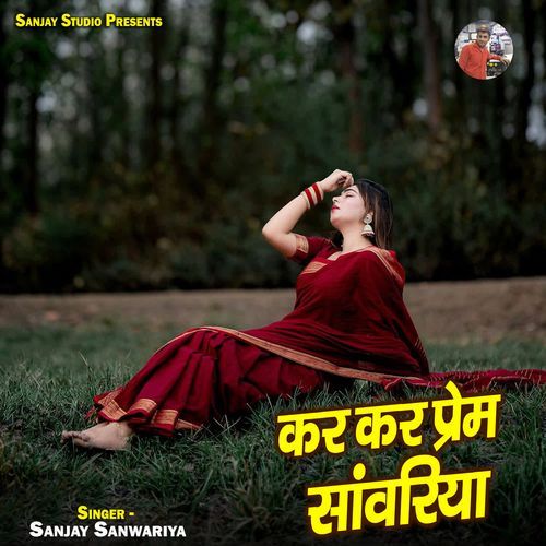 Kar Kar Prem Sanwariya