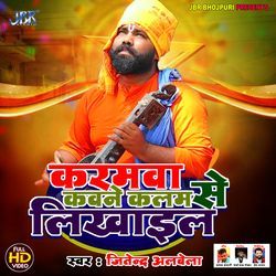 Karamwan Kawne Kalam Se Likhail