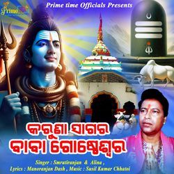 Karuna Sagara Baba Gostheswara