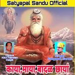 Kaya Maya Badal Chaya