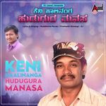 Keni Haalinanga Hudugura Manasa