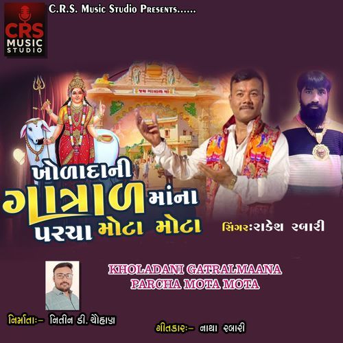 Kholadani Gatralmaana Parcha Mota Mota