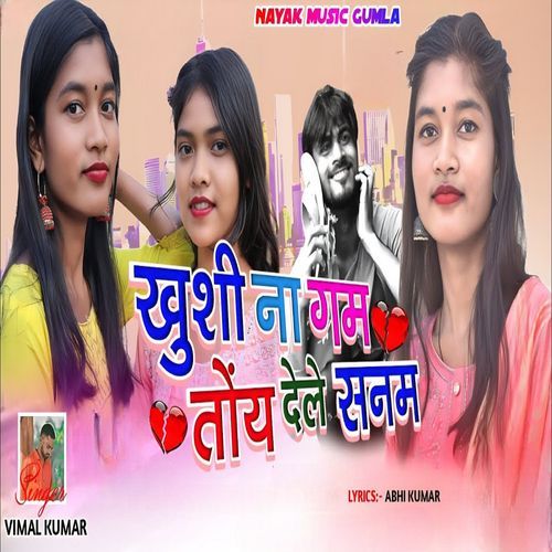 Khushi Na Gam Toy Dele Sanam