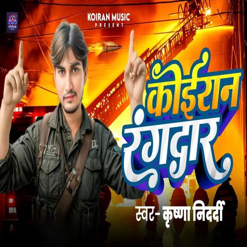 Koiran Rangdar