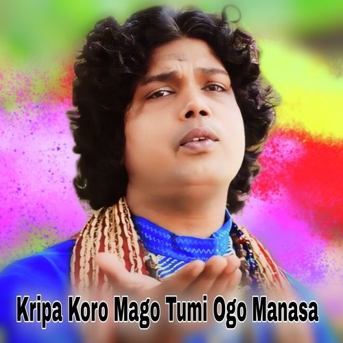 Kripa Koro Mago Tumi Ogo Manasa