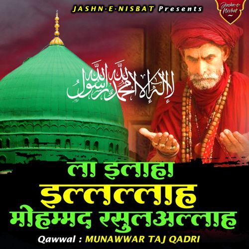 La Ilaha Illallah Mohammad Rasool Allah