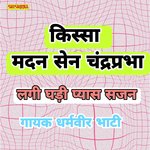 Lagi ghadi pyas sajan