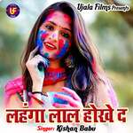 Saiyan Chor Ho Gaile Farar