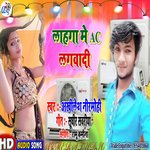 Lahanga Me Ac Lagwadi (Bhojpuri)