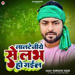 Lalteniye Se Love Ho Gail