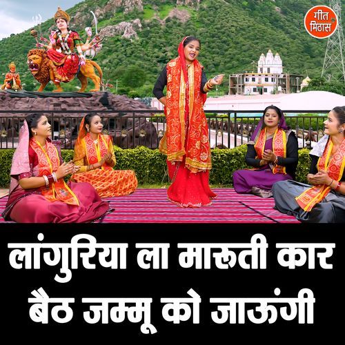 Languriya La Maruti Car Baith Jammu Ko Jaungi