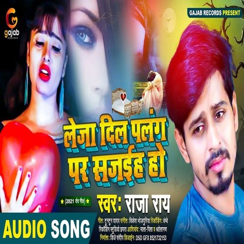 Leja Dil Palang Par Sajaiyh Ho (Bhojpuri Song)