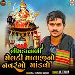 Limda Vali Meldi Mataji No Navarango Mandavo