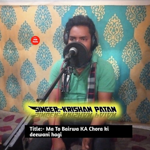 Ma To Bairwa KA Chora ki deewani hagi