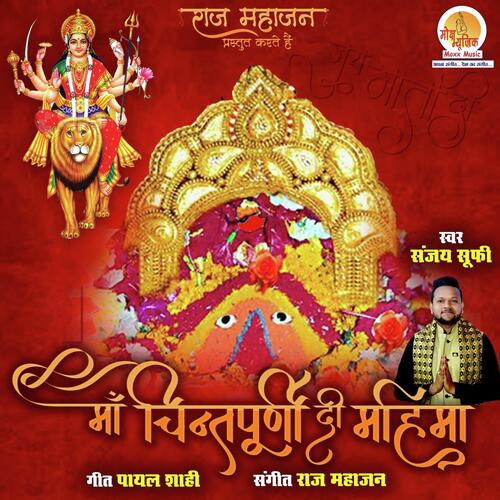 Maa Chintpurni Di Mahima Songs Download - Free Online Songs @ Jiosaavn