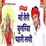 Maa Teri Chunariya Pyari Lagi