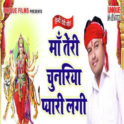 Maa Teri Chunariya Pyari Lagi