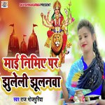 Maai Nimiye Par Jhuleli Jhulanwa