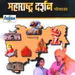 Maharashtra Darshan Powada