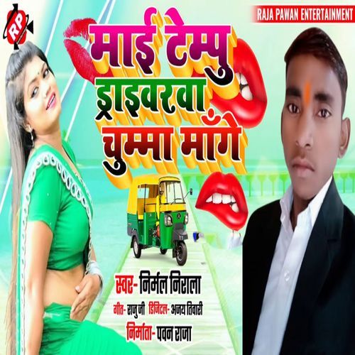 Mai Tempu Driverwa Chumma Mange