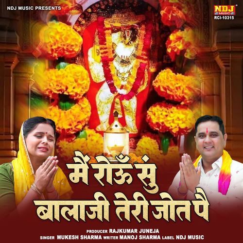 Main Roun Su Bala Ji Teri Jot Pe
