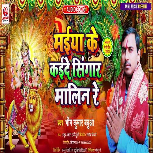 Maiya Ke Kaide Singar Maliniya Re