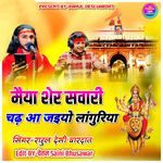 Maiya Sher Sawari Chad A Jaiyo