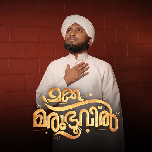 Makka Marubhoovil