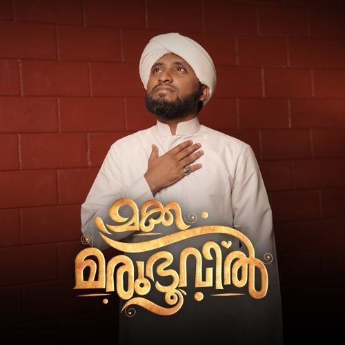 Makka Marubhoovil