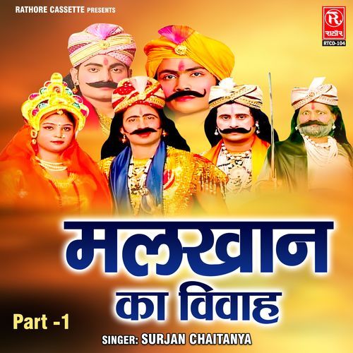 Malkhan Ka Vivah (Pt. 1)